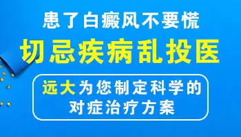 嘴巴下边白了一片怎么回事