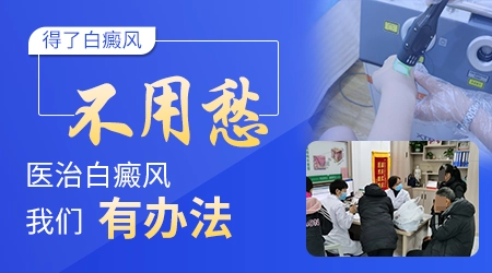 皮肤镜和伍德灯检查白斑区别是什么