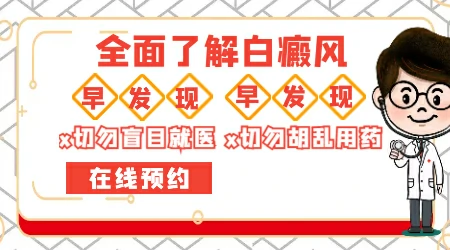 伍德灯检查白斑的对照表