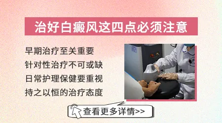 治疗白癜风有没有好的土方法