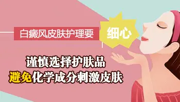 眼睛周围有白斑可以做光疗吗