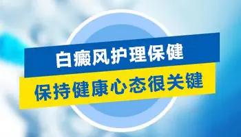 脸上白癜风发展的厉害了怎么治