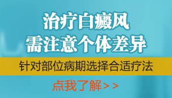 背部白癜风抹药膏抹的别的地方也长白斑了