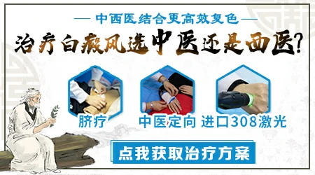 石家庄治疗白癜风康复率高的医院是哪个