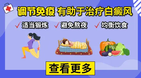 早期白癜风白斑处发痒正常吗