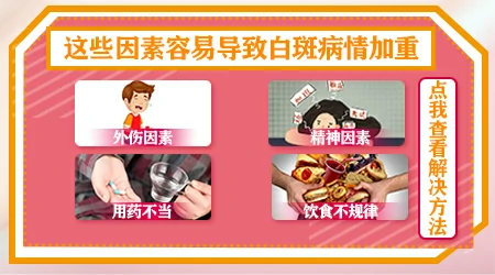 外伤会不会导致白癜风扩散