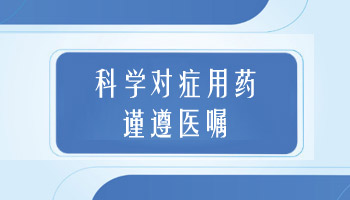 颈部白癜风一个月了治疗是中药还是西药