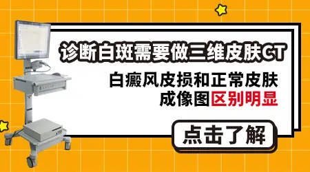 军训以后孩子胳膊出现了白色斑块