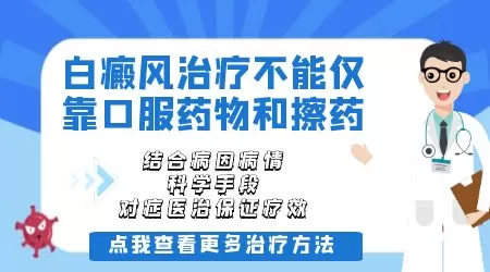 白癜风好转了可以停药一段时间吗