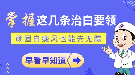 手指白斑初期症状图片