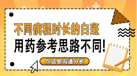只用外用药能治好早期白癜风吗