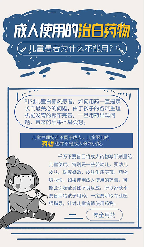 小孩脸上的白癜风能治好吗