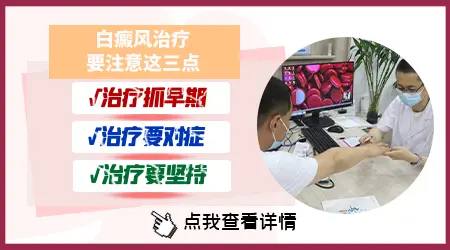 儿童白癜风多次伍德灯检查对身体有伤害吗