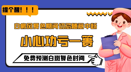 晕痣白斑做手术全切了行吗