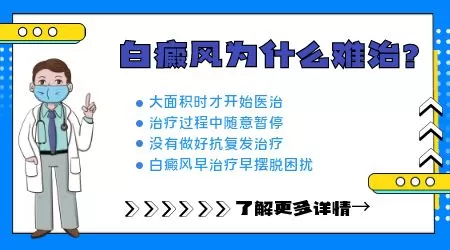 白癜风外伤会导致新发白斑吗