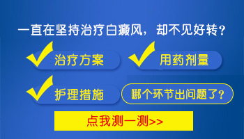 白癜风治疗一段时间以后感觉效果不理想怎么办