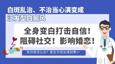 男性胸口白斑怎么回事