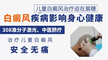 小孩身上长出很多一块块白色的