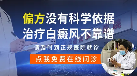 白癜风用土方会不会影响正规治疗