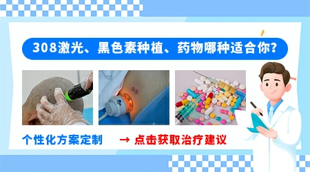 白癜风白斑会窜到身上其他部位吗