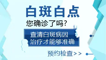 男性肛周皮肤白了一块是白癜风吗