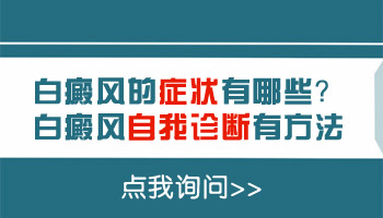 白斑多久没扩散才可以排除是白癜风