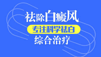 白癜风患者用什么方法能补充黑色素