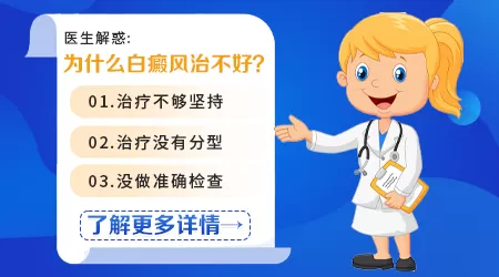 乌梅酊治疗白癜风效果怎么样