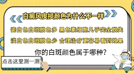 所有的白癜风都会发展为瓷白色吗