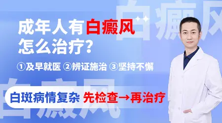 成人脸上有白块是什么