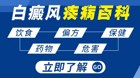 初期白癜风有什么好办法消除