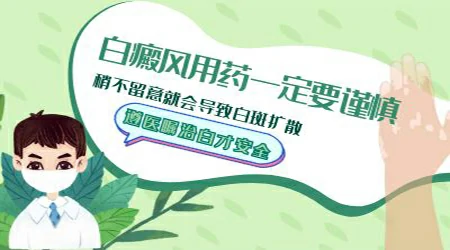 可以长期服用复方木尼孜其颗粒预防白癜风扩散吗