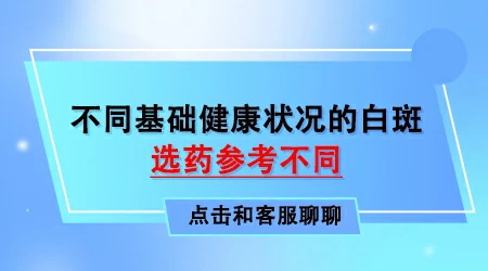补骨脂和他克莫司能一起治白癜风吗