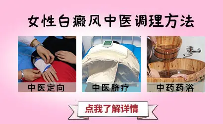 女性白癜风会影响生孩子吗