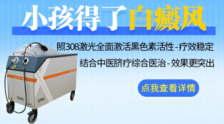 小孩额头突然出现一个白点