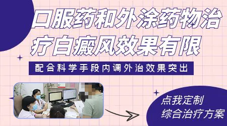 白斑涂药后局部发红刺痛需要停药吗