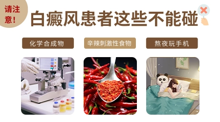 白癜风的白斑处出现水疱怎么办