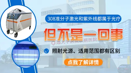 白斑照光几次算一个疗程