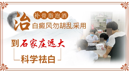 补骨脂加什么治白癜风