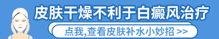 白癜风没长在脸上可以用美白面膜吗