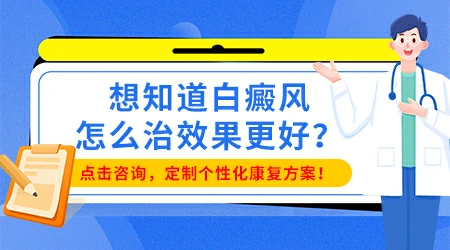 照伍德灯显示淡白色是什么意思
