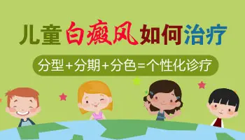 小孩身上有白点多久会消失