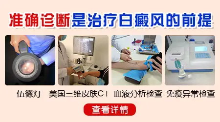 皮肤外伤后长出白斑是怎么回事