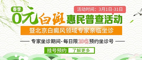 白斑照皮肤ct显示基底层色素较少是白癜风吗