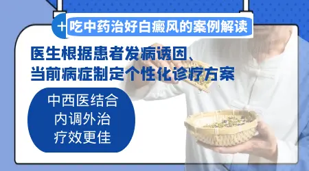 白癜风怕的野草