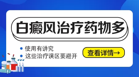 使用308激光照白癜风效果会不会好