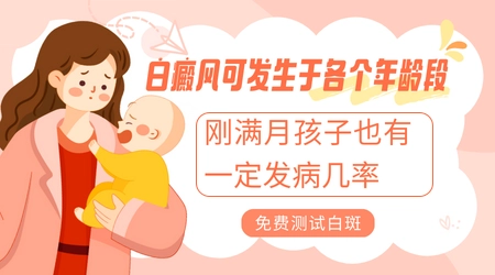 儿童白斑早期图片大全