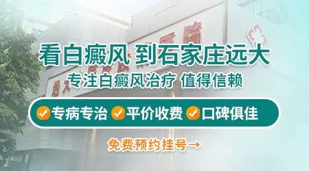藿香正气水治疗白斑吗