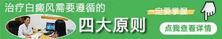 小面积白癜风照光治疗好还是手术治疗好