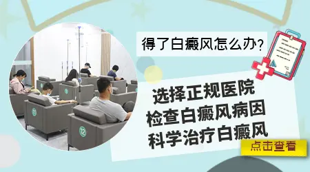 小腹部白斑两三个月了是什么